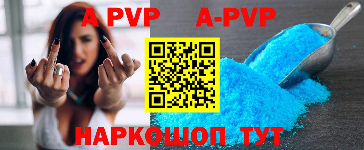Alpha PVP мука Зеленодольск