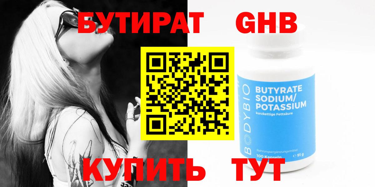 Зеленодольск  Бутират оксана  Вход с VPN 