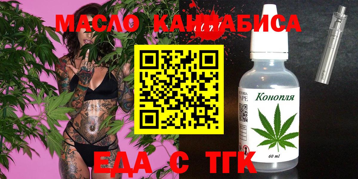Cannafood конопля  Вход с VPN  Зеленодольск 