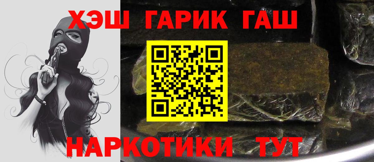 ГАШИШ гарик Зеленодольск
