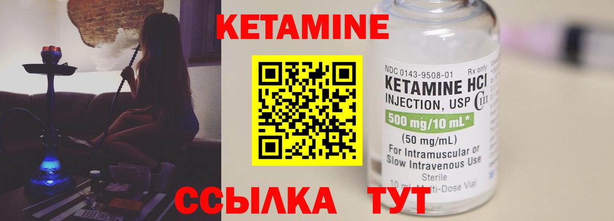 сайты даркнета телеграм  КЕТАМИН ketamine  КЕТАМИН VHQ  Вход с VPN  Зеленодольск 
