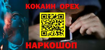 кокаин Донской
