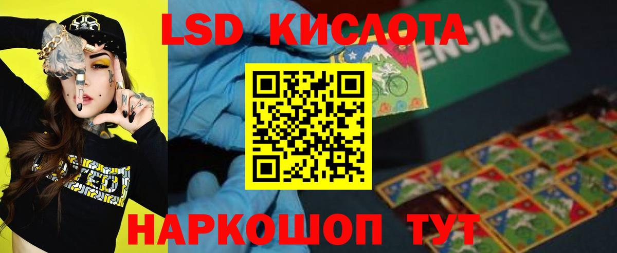 Лсд 25 экстази кислота  Вход с VPN  Зеленодольск 