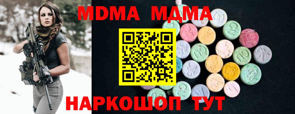 МДМА VHQ Зеленодольск