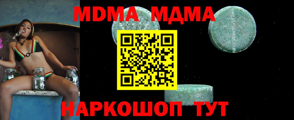 MDMA Molly  МДМА VHQ  Зеленодольск  Вход с VPN 