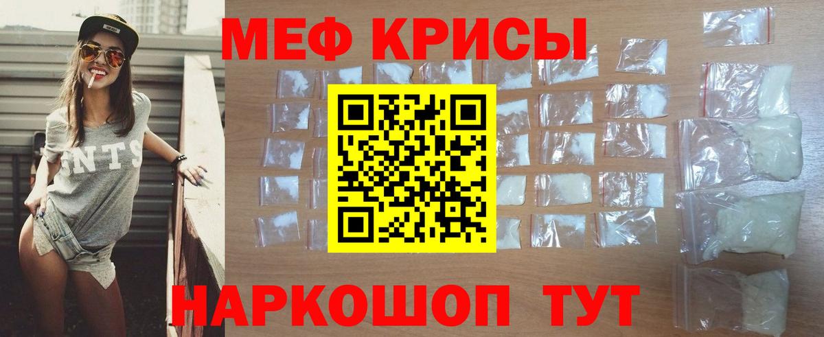 Меф  Мефедрон кристаллы  Мефедрон кристаллы  Вход с VPN  Зеленодольск  Мефедрон 