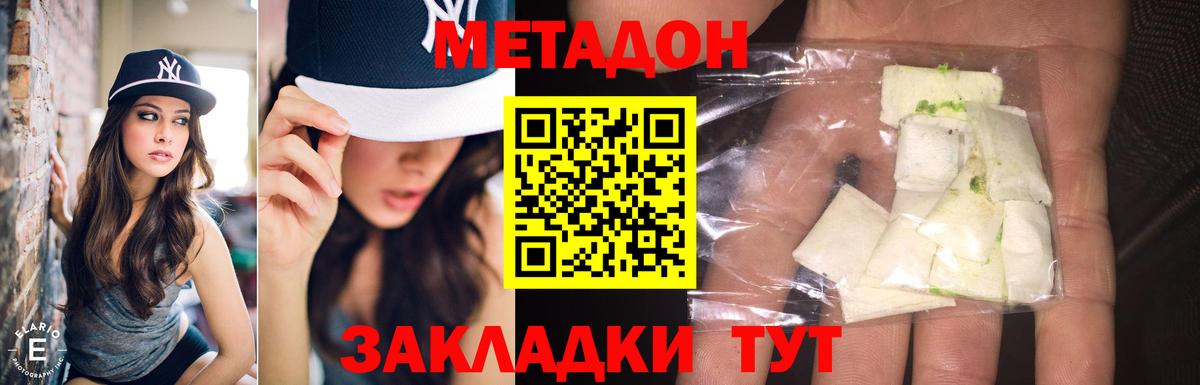 Метадон кристалл  Вход с VPN  Зеленодольск 