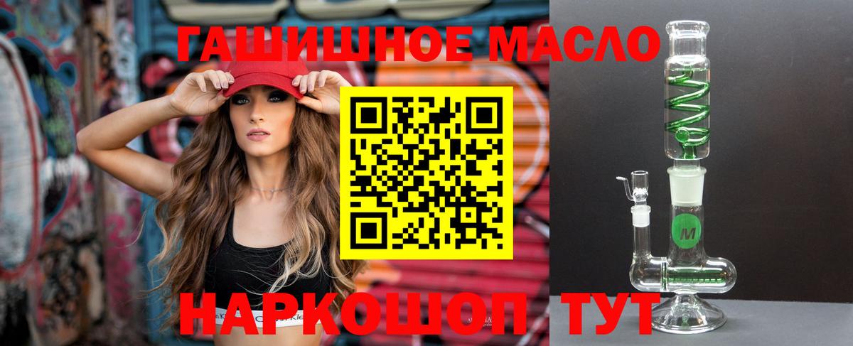 Зеленодольск  Дистиллят ТГК THC oil  где купить наркоту  Вход с VPN 